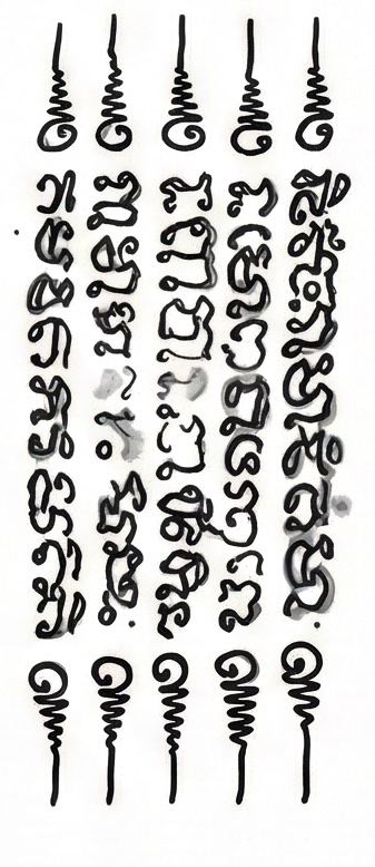 Yant Hah Taew (Script)